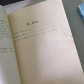 蒂博一家 第一 . 二册