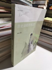 历史深处的忧虑：近距离看美国之一