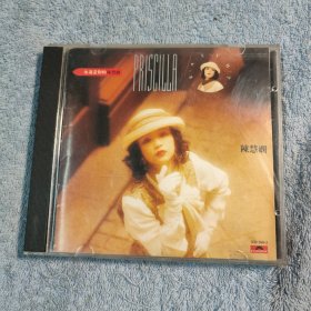 宝丽金 原版 CD 永远是你的陈慧娴 1990年版 有详图