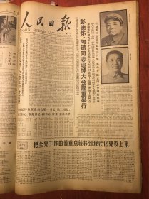 人民日报1978年10月一12月合订本，，，