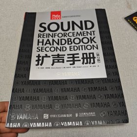 扩声手册 第2版