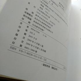 泰安市志  (1985-2002)一版一印 5000册 全彩版