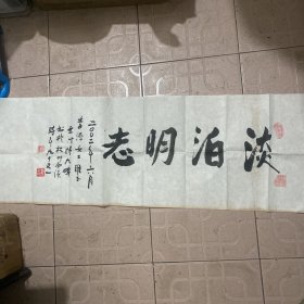 国家一级画师一代梅师 浙江省文史馆馆员陆九畴书法【保真迹】