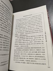 彭子益医书合集