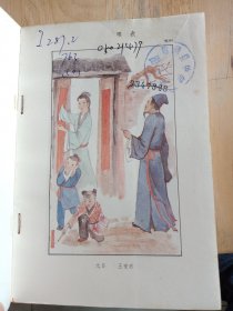 幼读古诗词200篇