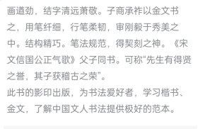 商衍鎏·商承祚书正气歌 《历代碑贴法书选》编辑组 编文物出版社