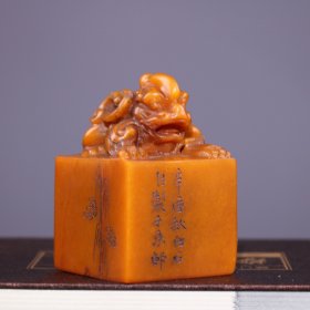 旧藏田黄石精雕·招财貔貅·老闲章