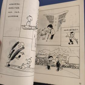 少儿安全常识画册【一版一印】