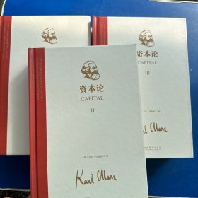马列主义经典著作典藏文库：资本论（英文版）