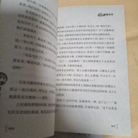 汤小团(18).纵横三国卷(2)-帝国末日