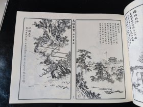 马骀画宝 山水树石画谱