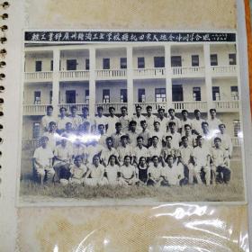 轻工业部广州糖酒工业学糖机1958年全体同学合照             广州市二轻职工大学及活动合照 大小不一共11张 名字请看图 品相如图