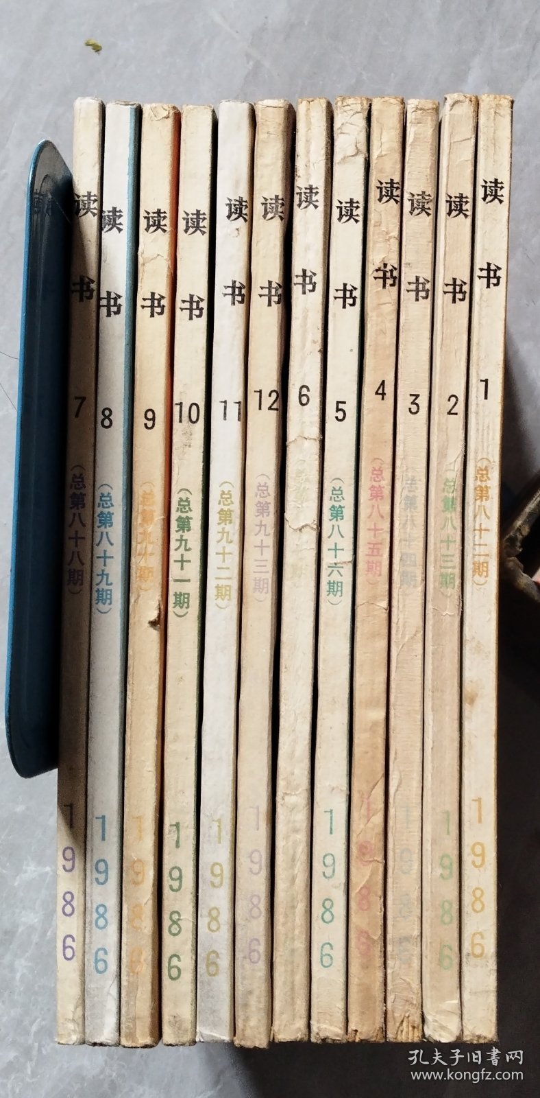 绝品收藏 读书1986年全年12期
