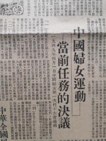 解放日报
