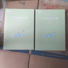 行测的思维，语言理解与表达判断推理