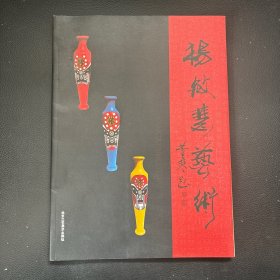 中國(guó)當(dāng)代民間藝術(shù)家楊敏慧藝術(shù)