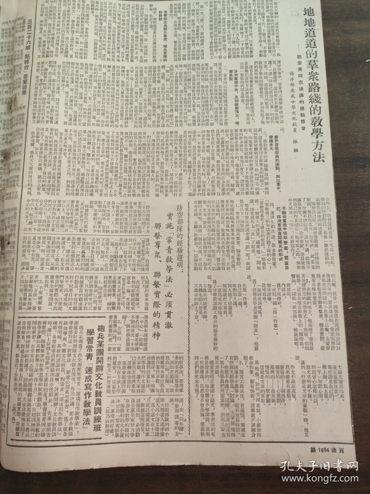 1952年11月1日常青田牧军，宋天祥郭学勤