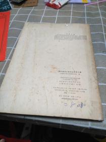 国外微型计算机应用译文集:16开:有修补不影响使用