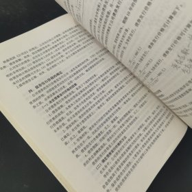 财务管理学