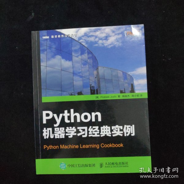 Python机器学习经典实例