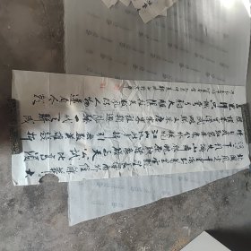 郭明书法