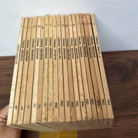 中国文学（19本合售）