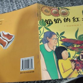 数学绘本（全36册）