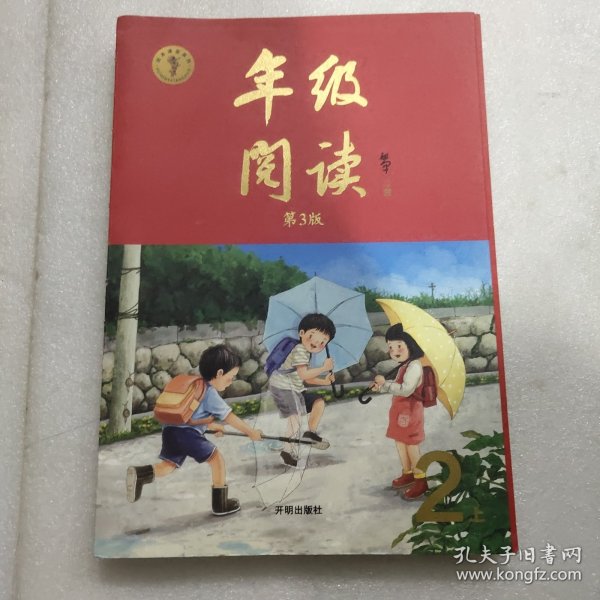 2021新版年级阅读二年级上册小学生部编版语文阅读理解专项训练2上同步教材辅导资料