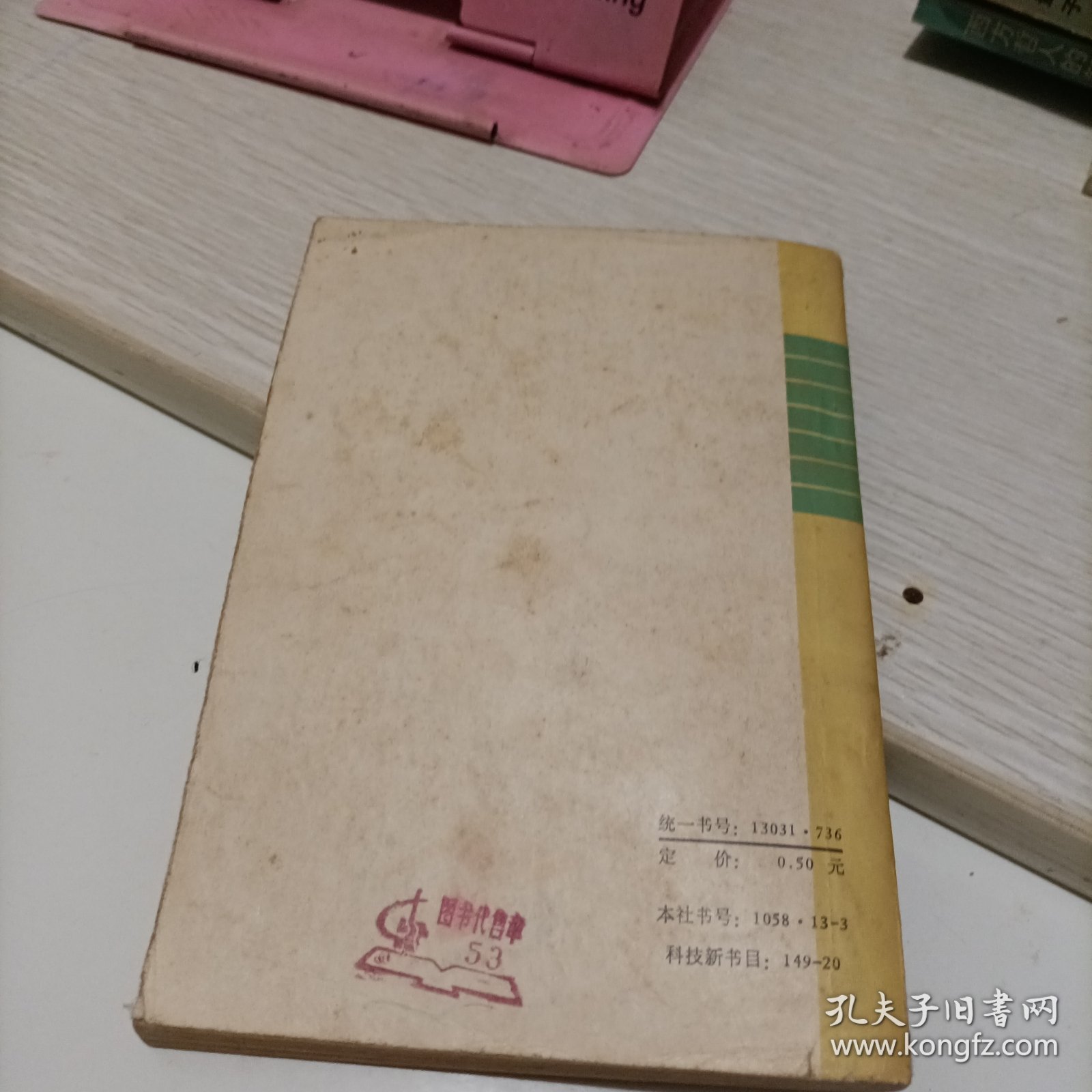 物理世界奇遇记