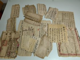 20份左右契约