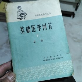 赤脚医生参考丛书