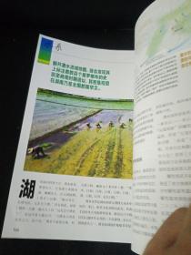 中国国家地理 2021 1.2 湖南专辑上山水篇 下人文篇