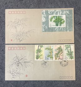 1993-7 《竹子》 邮票 +小型张 一套全 丝绸首日封