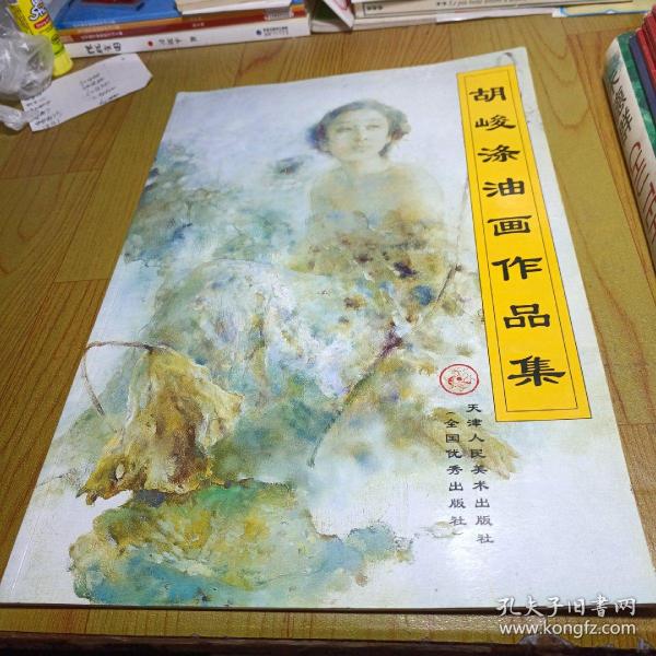 胡峻涤油画作品集