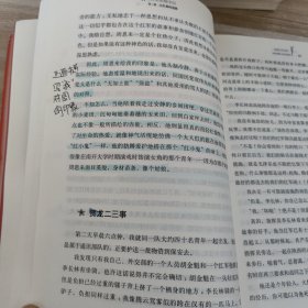 红星照耀中国