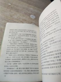 金瓶梅的男男女女(之一)吴月娘