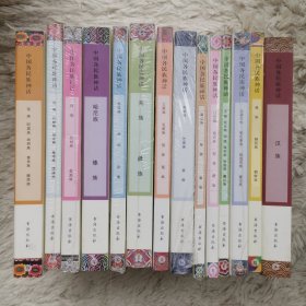 中国各民族神话一套14册（缺一册哈萨克族）
