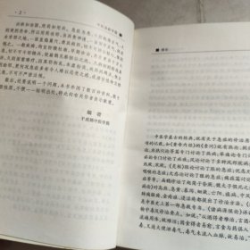 中医急症手册