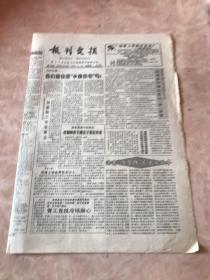 报刊文摘1993年7月29日