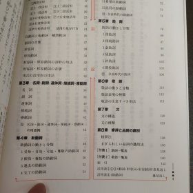 高校生の古典文法