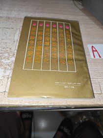 玉房按摩养生（内附房室功法、房室按摩、房室点穴、房室养生、房室回春。并有房中补益、中药饮食调理法、男病、女病疗理、固本八论、理气通精。）