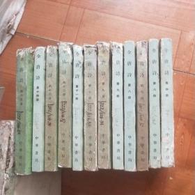 全唐诗第4，6，7，8，9，10，11，12，13，14，15册