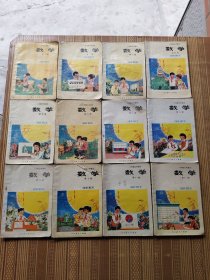 六年制小学数学（1--12册）