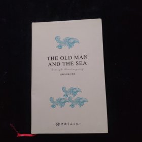 the old man and the sea老人与海