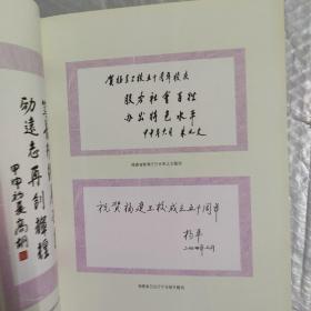 《福建卫校五十年1954-2004》+《福建卫生学校五十年》两本合售.包快递