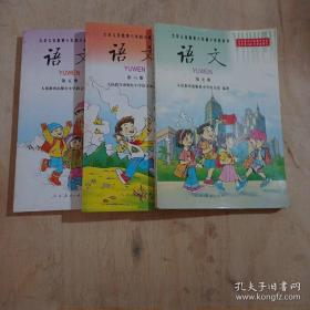 九年义务教育 六年制 小学教科书  语文 第五册，第六册，第七册  共三本  内页干净 无划痕