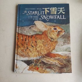 下雪天 （6次凯迪克大奖得主杰里·平克尼精美插图 童立方童书出品）