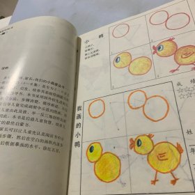 小画家丛书 一看就会画（1-5）