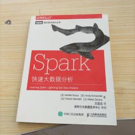 Spark快速大数据分析