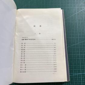 诺贝尔文学奖精品典藏文库:巴比特［精装］